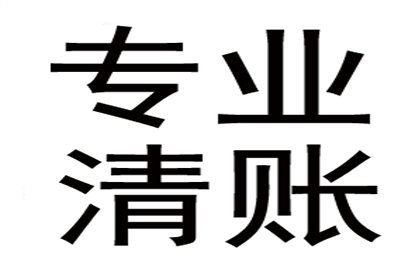 合法途径追讨个人债务方法