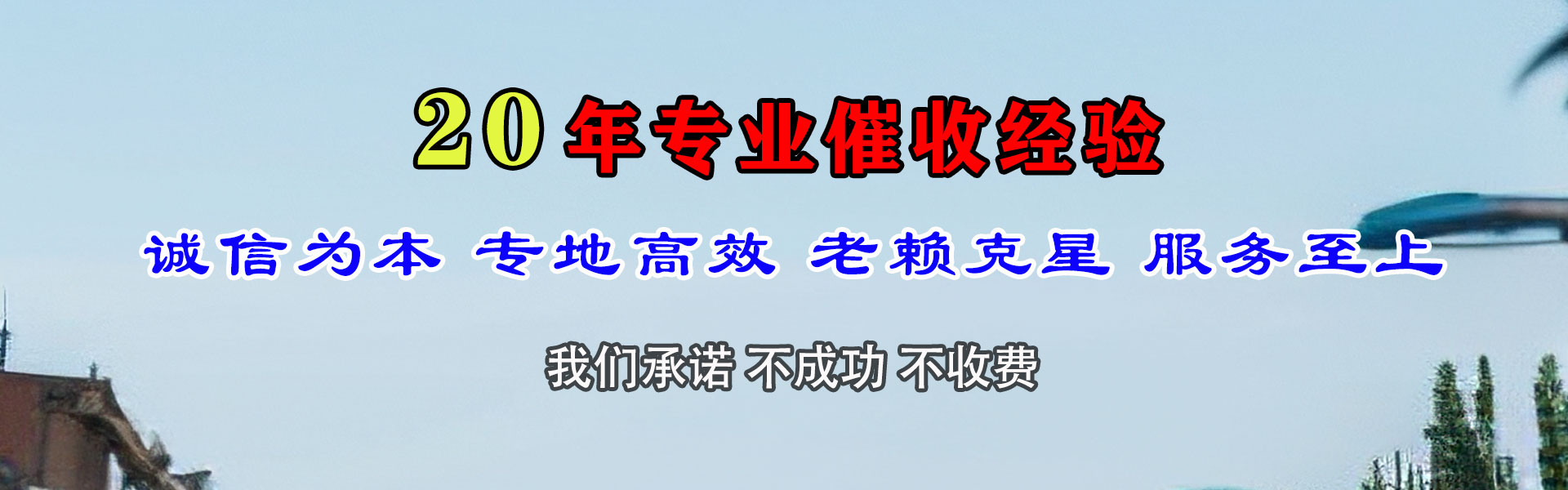 黄岛要债公司